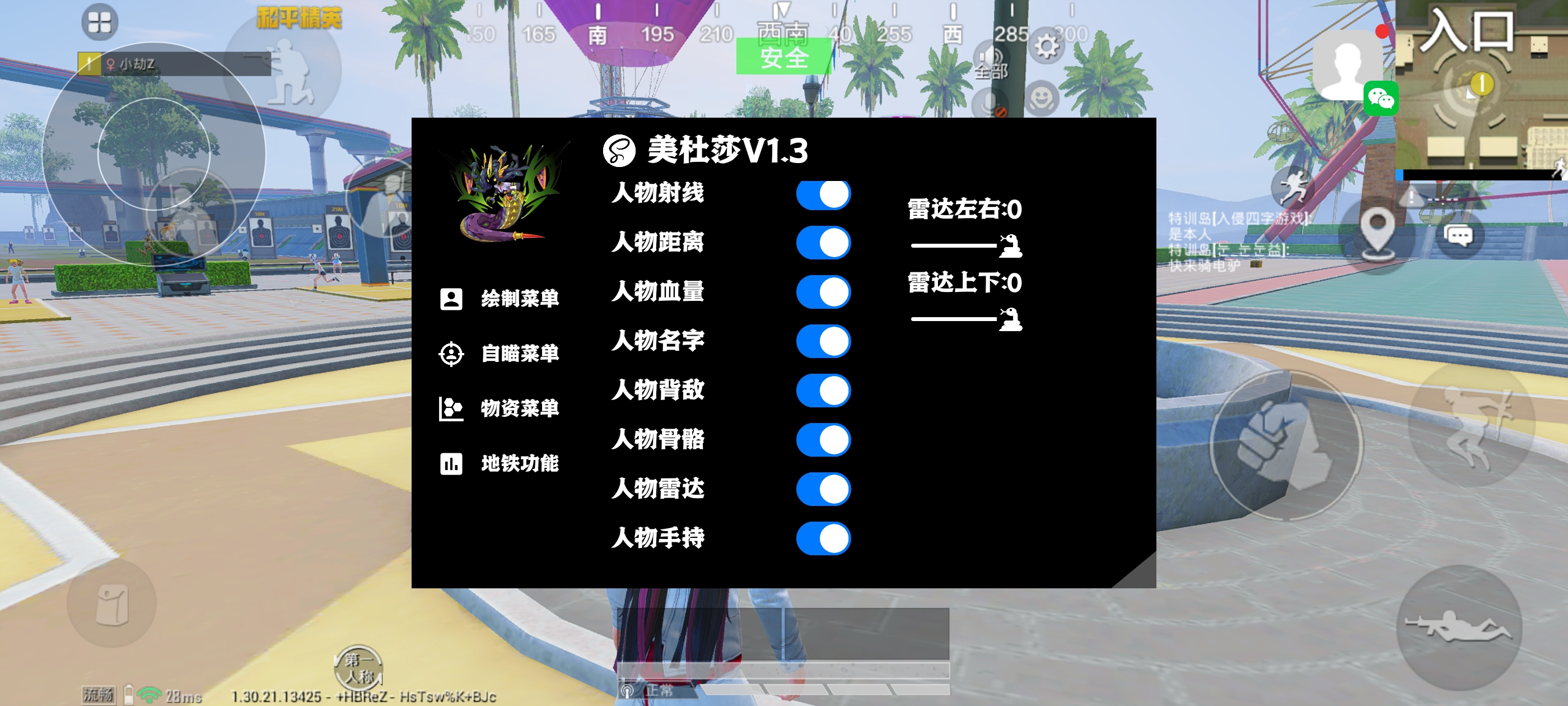 和平精英辅助【印度哥一体直装】✅稳定防封✅地铁逃生模式✅经典模式✅人物透视✅锁头自瞄✅盒子物资显示✅方框天线雷达