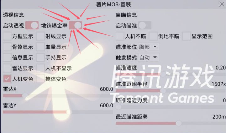 和平精英【404内核】辅助外挂