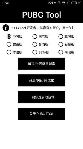 和平精英【CT5】内部辅助外挂