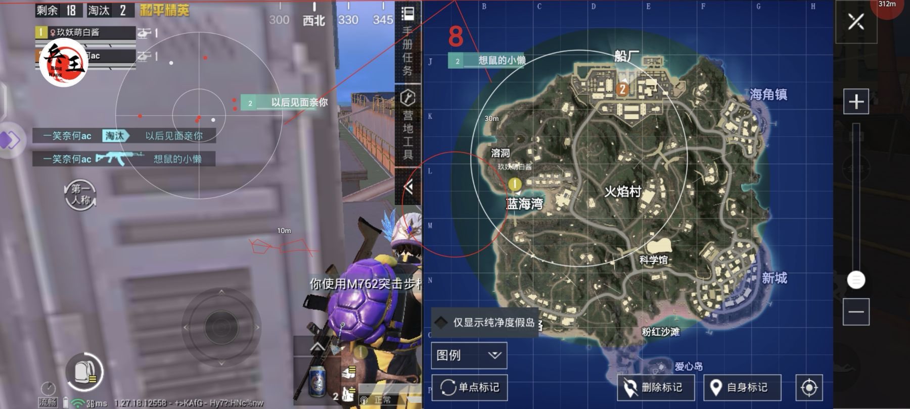和平精英模拟器辅助【三体】支持腾讯模拟器电脑使用