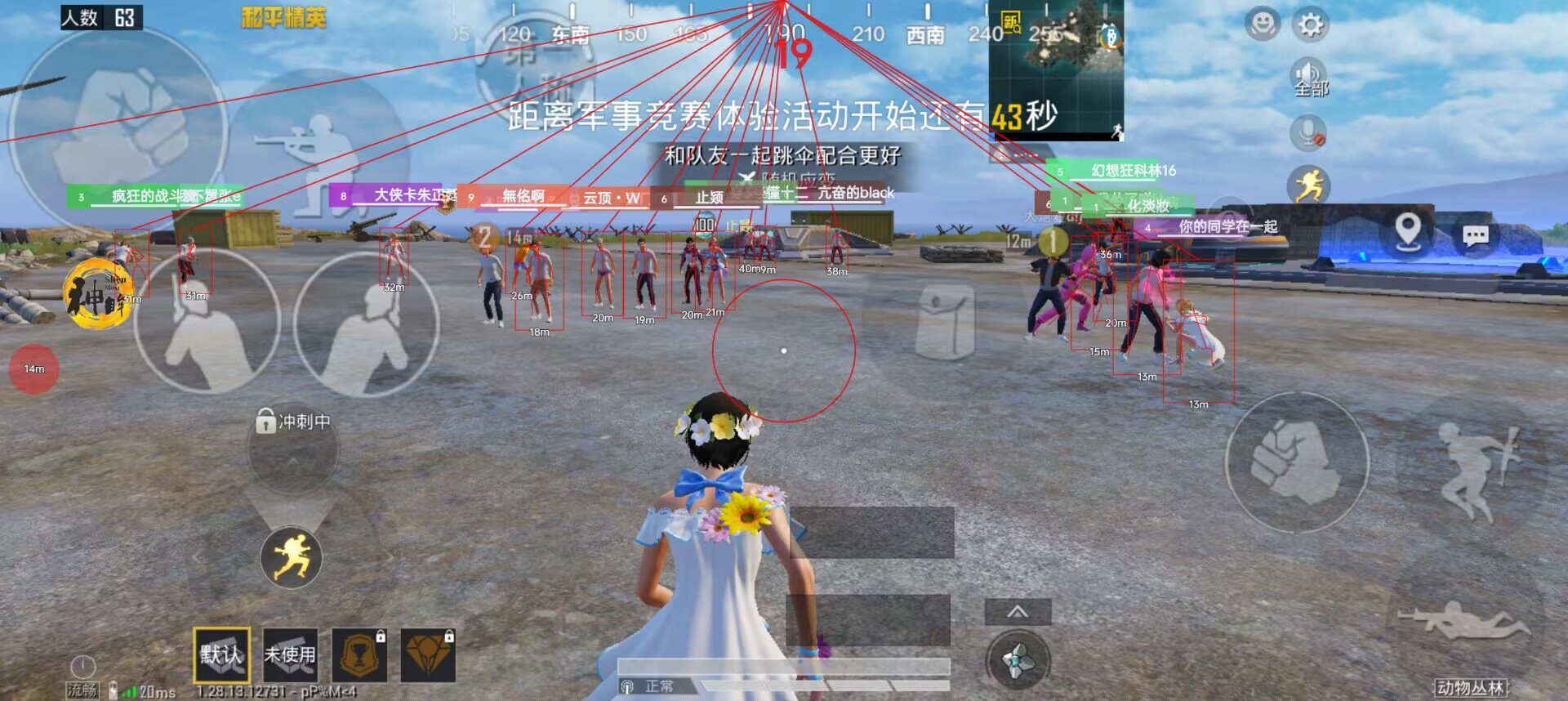 玩家社区对和平精英辅助软件的看法调查