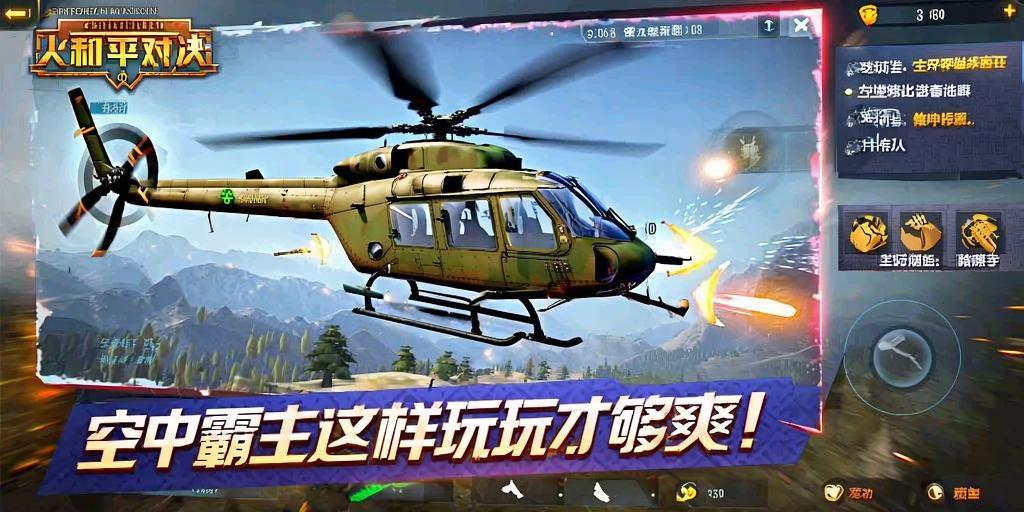 和平精英辅助【快鱼S一体直装】🔥全图透视 🔥锁死自瞄 🔥人物美化 🔥人物方框 🔥人物射线 🔥人物骨骼 🔥人物昵称 🔥人物距离 🔥人物血量