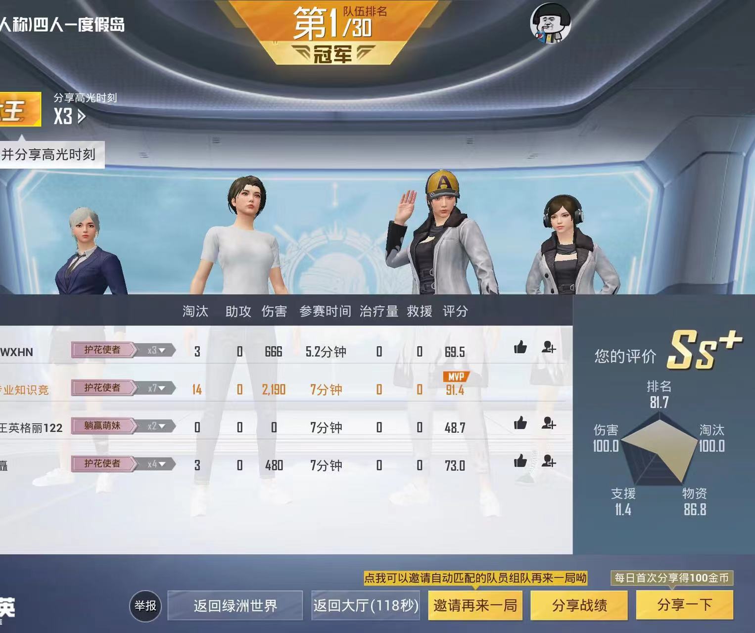 和平精英《迪达拉pro》辅助