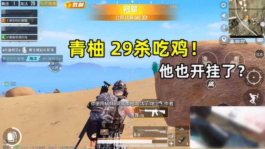和平精英【神眼】模拟器辅助