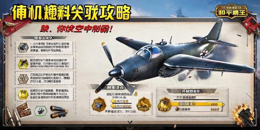 和平精英《地狱犬》外挂