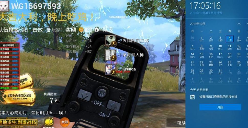 手机和平精英辅助透视