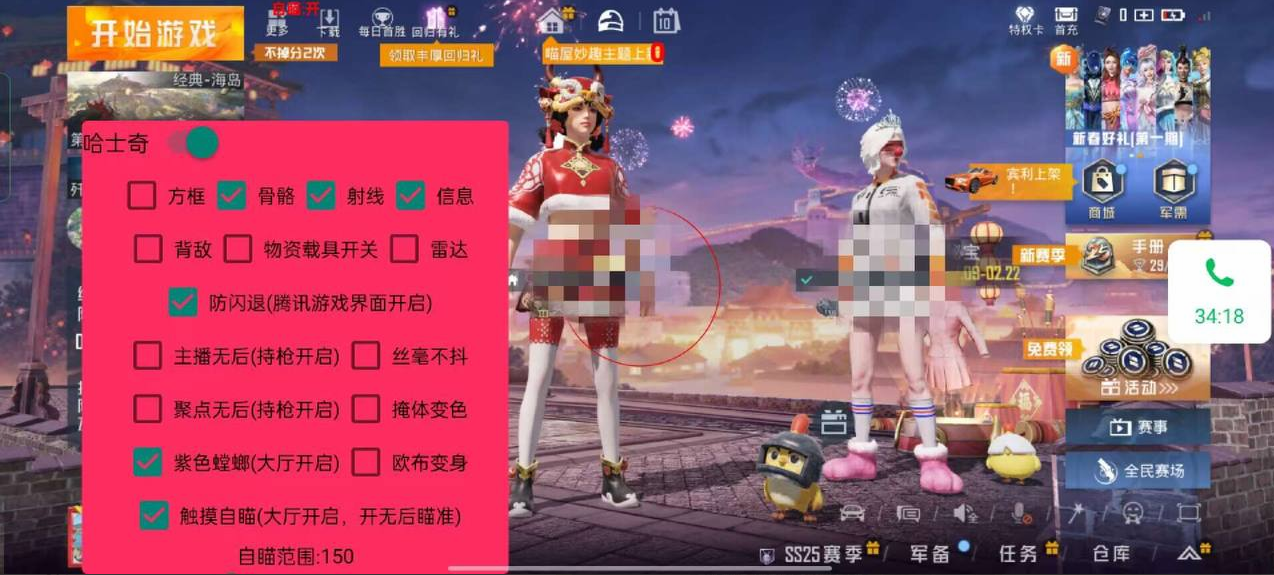 和平精英辅助得类型分为那些