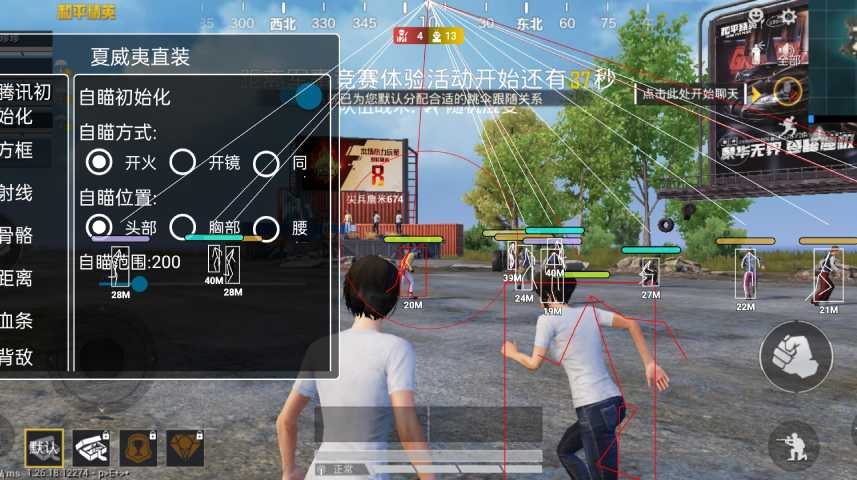 和平精英《诛仙》辅助