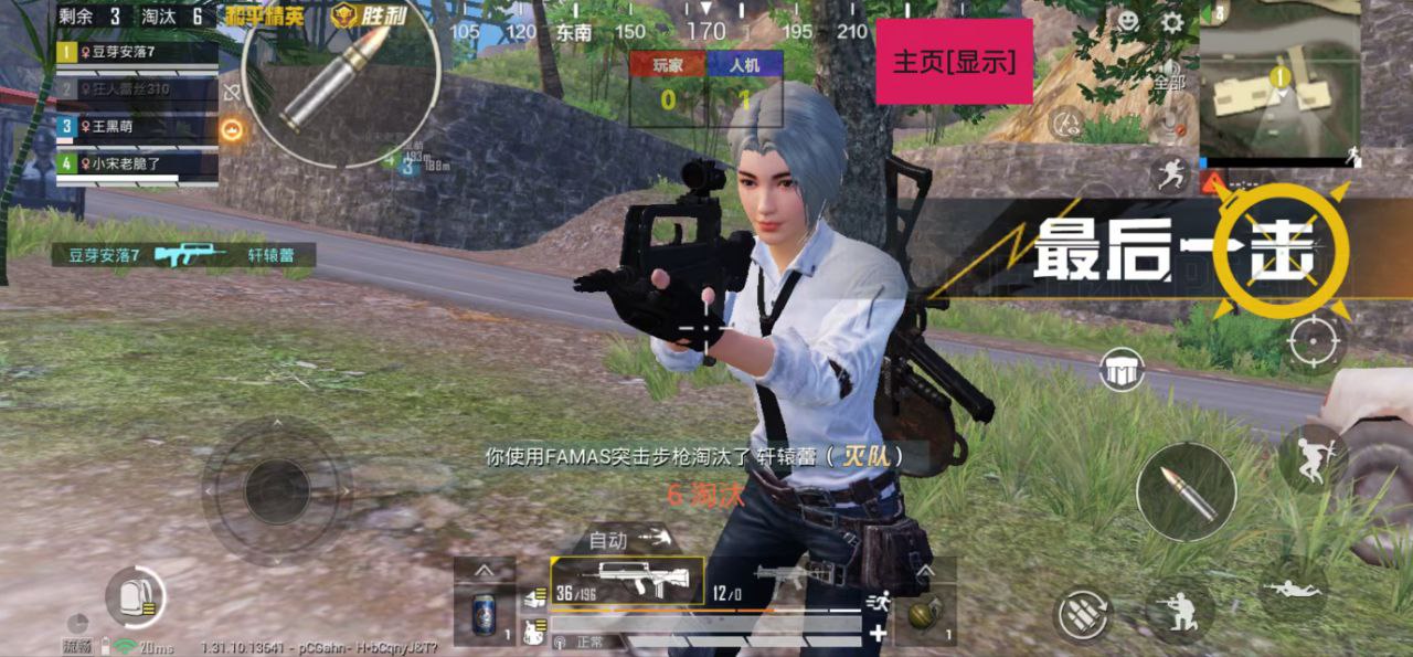 和平精英辅助【地狱犬直装V3.1修复版】原哮天犬直装改名 人物骨骼透视 全屏自瞄 物资显示