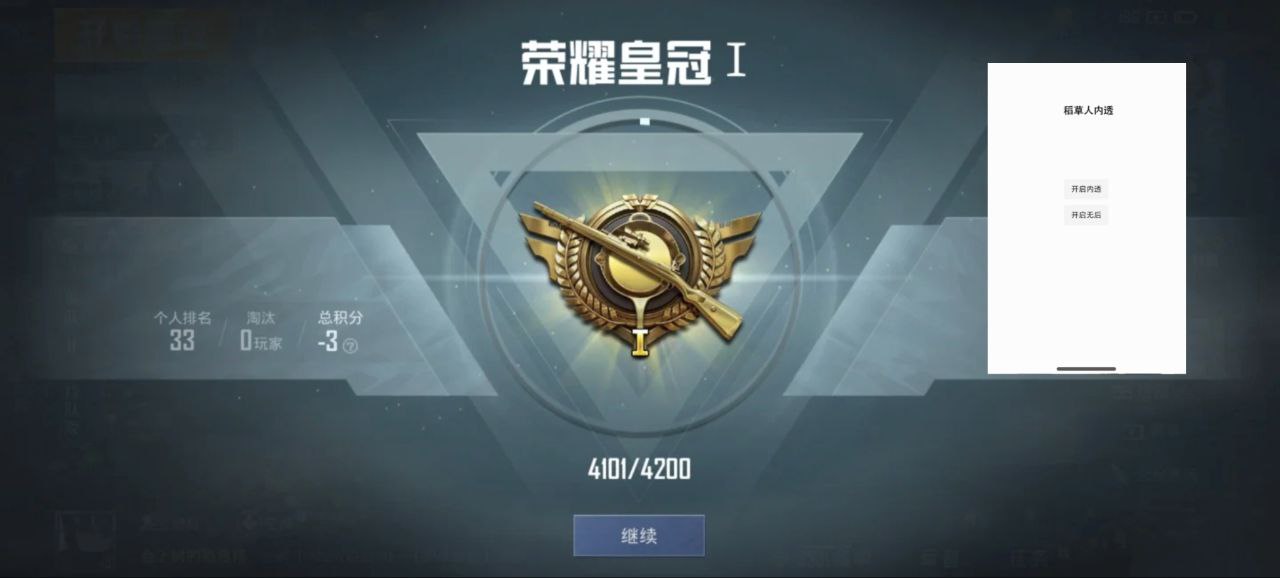 和平精英DDYS辅助