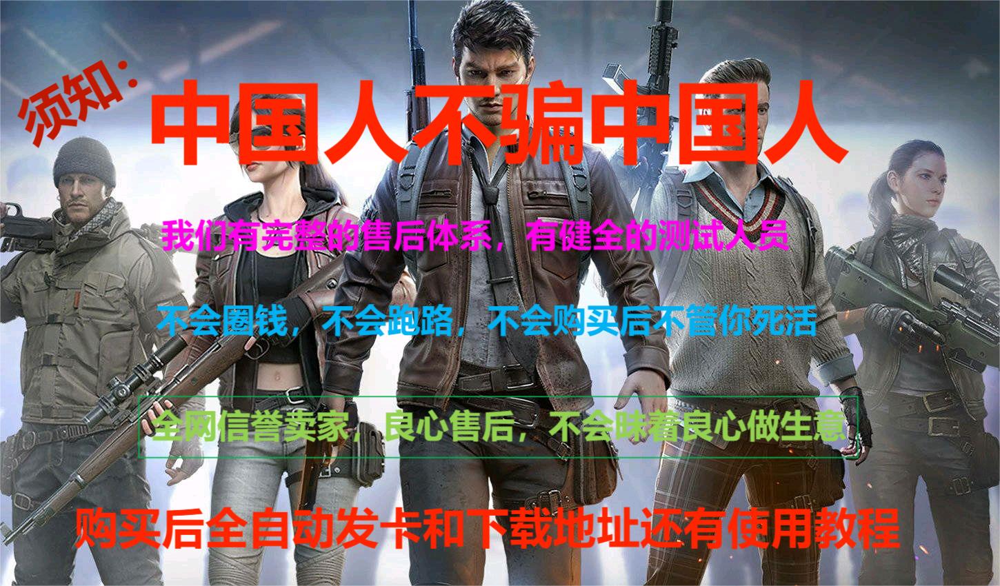 和平精英辅助【EAP+雷神】