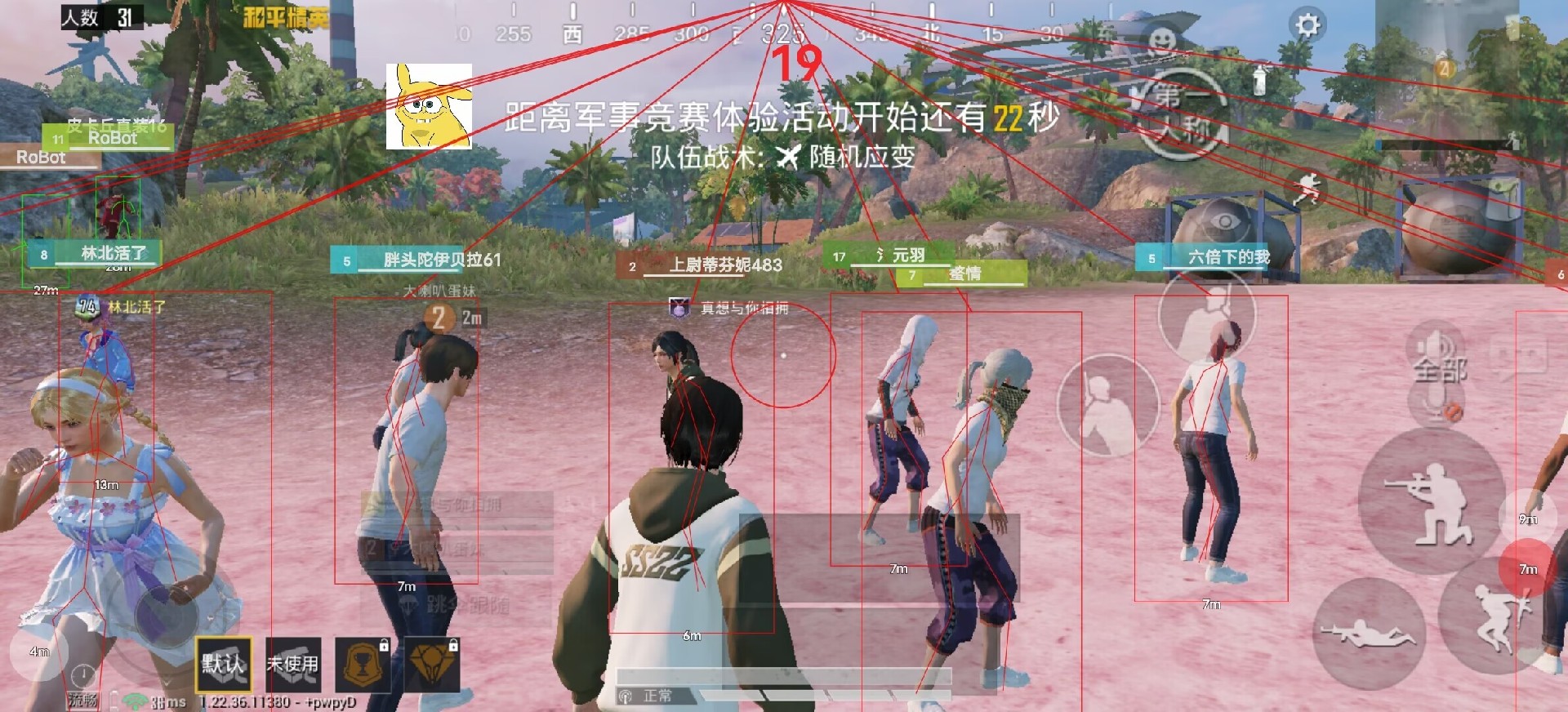使用和平精英辅助，是技术进步还是道德退步？