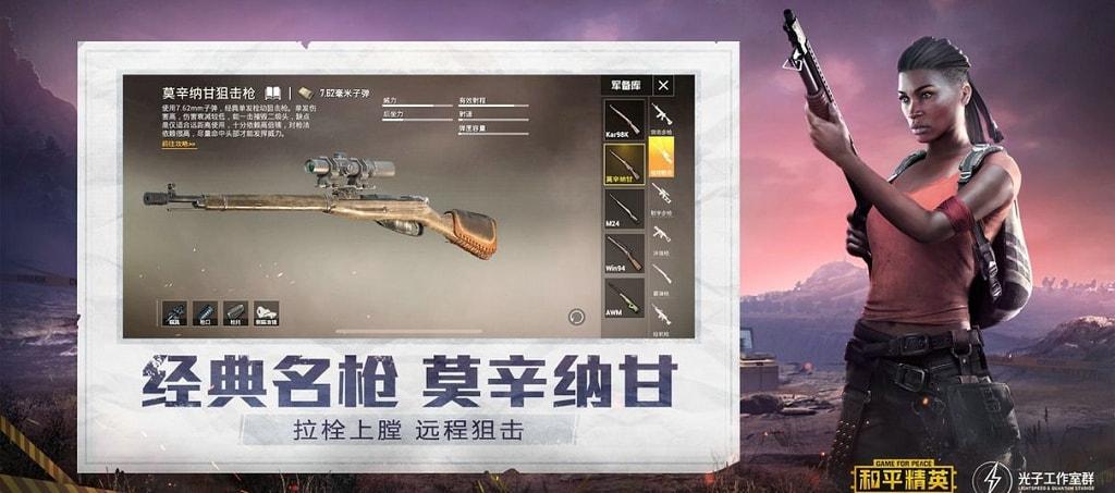 和平精英「九天追锁一体」iOS辅助