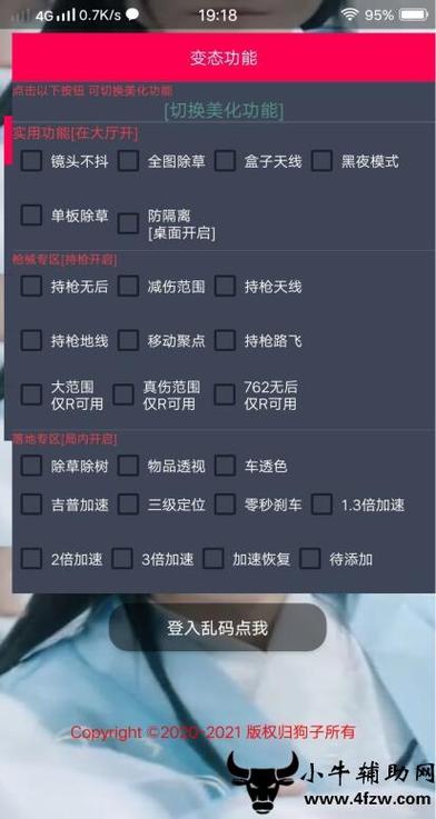 和平精英ios《流浪地球》外挂拯救iOS市场
