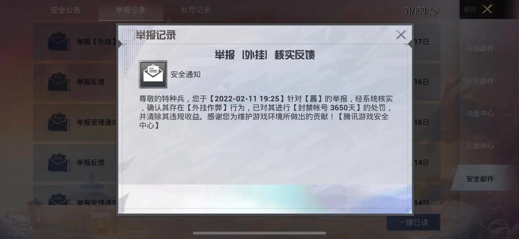 和平精英《哔哩哔哩》外挂
