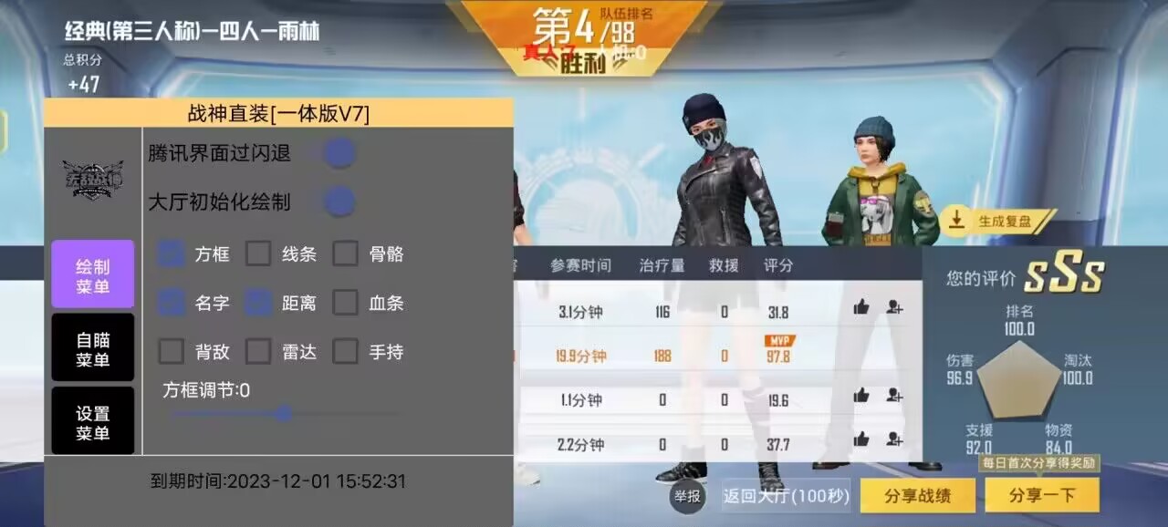 和平精英辅助【恶魔之眼】