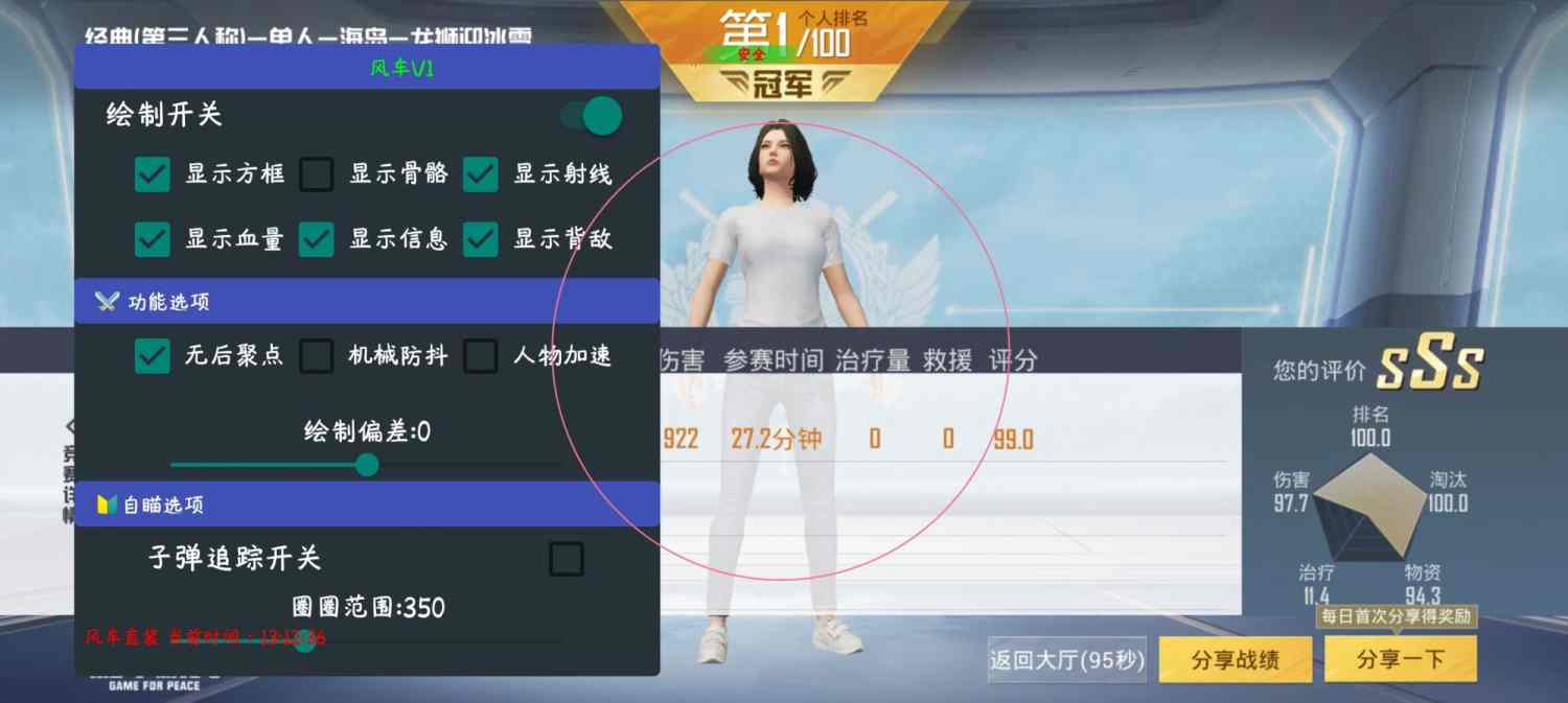 和平精英引擎直装【鹤童】发布：稳定无卡顿，观透与自瞄功能一应俱全