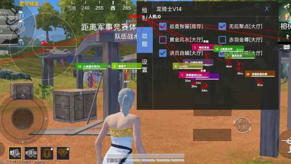 和平精英辅助【蚩尤】