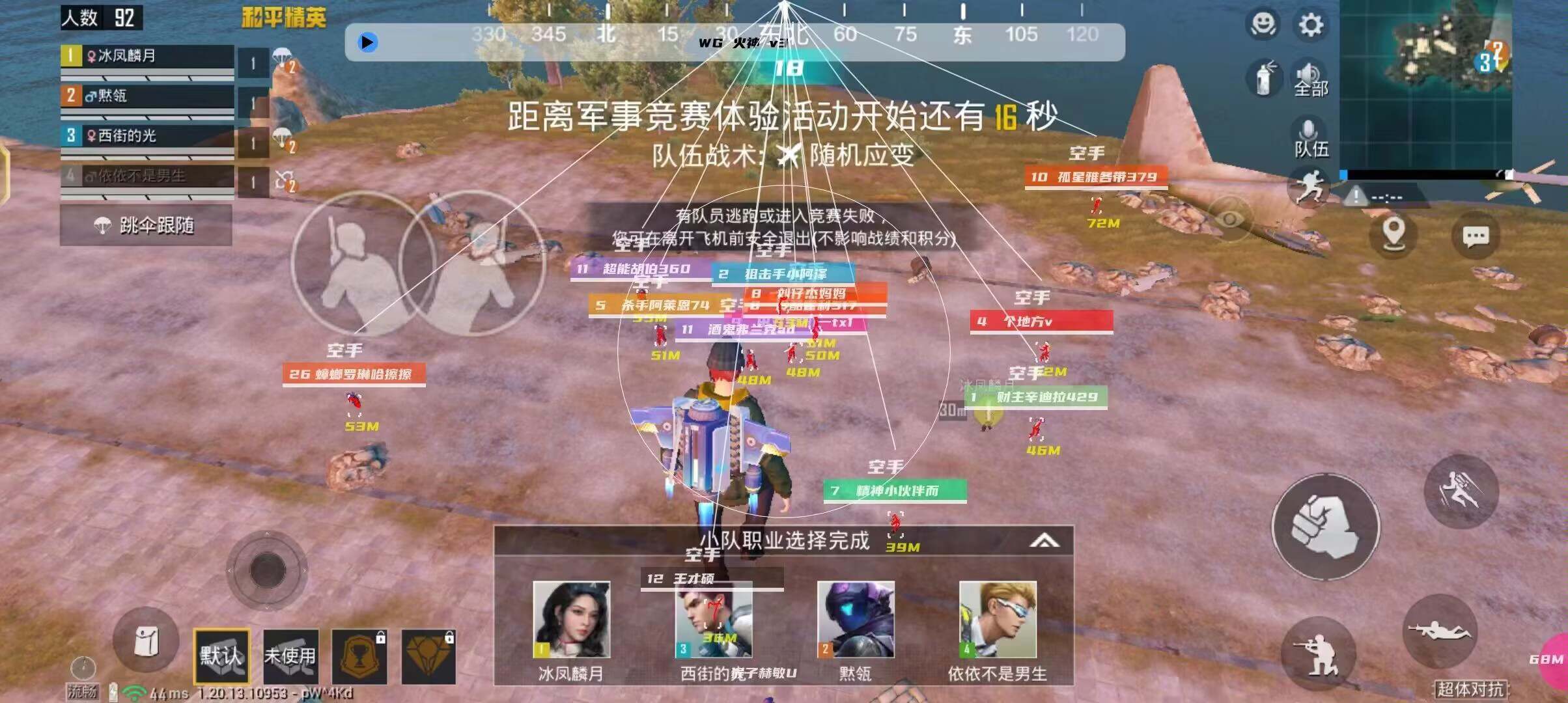 和平精英稳定外挂演示