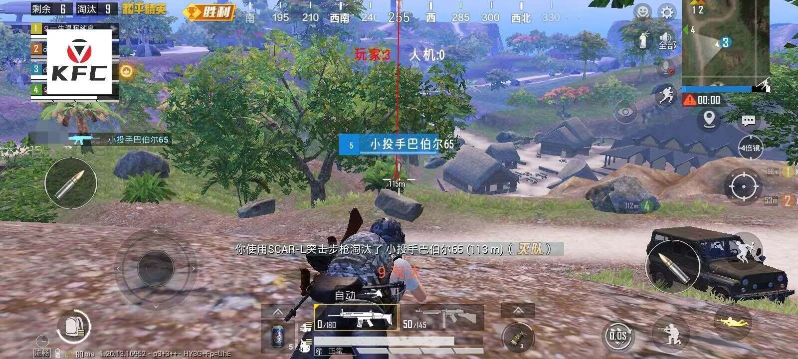 和平精英稳定外挂演示