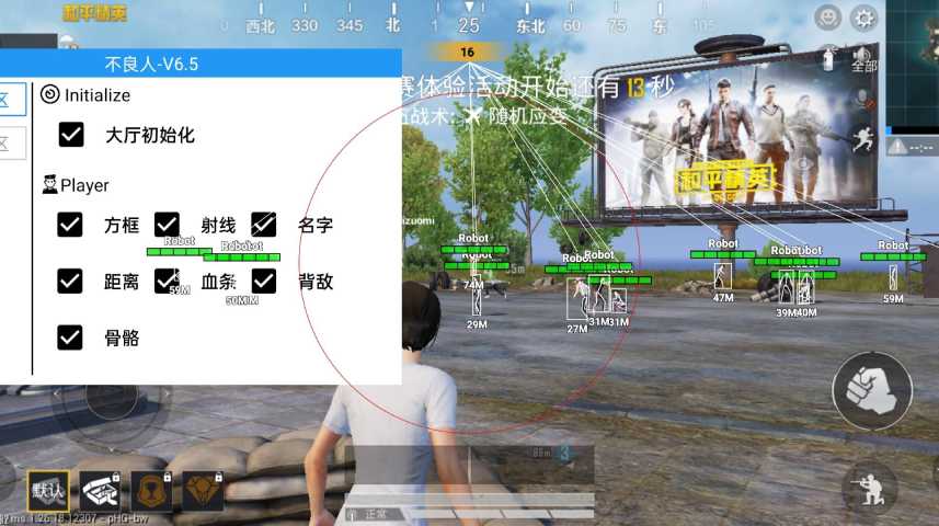 和平精英「青蛙直装」辅助，支持地铁