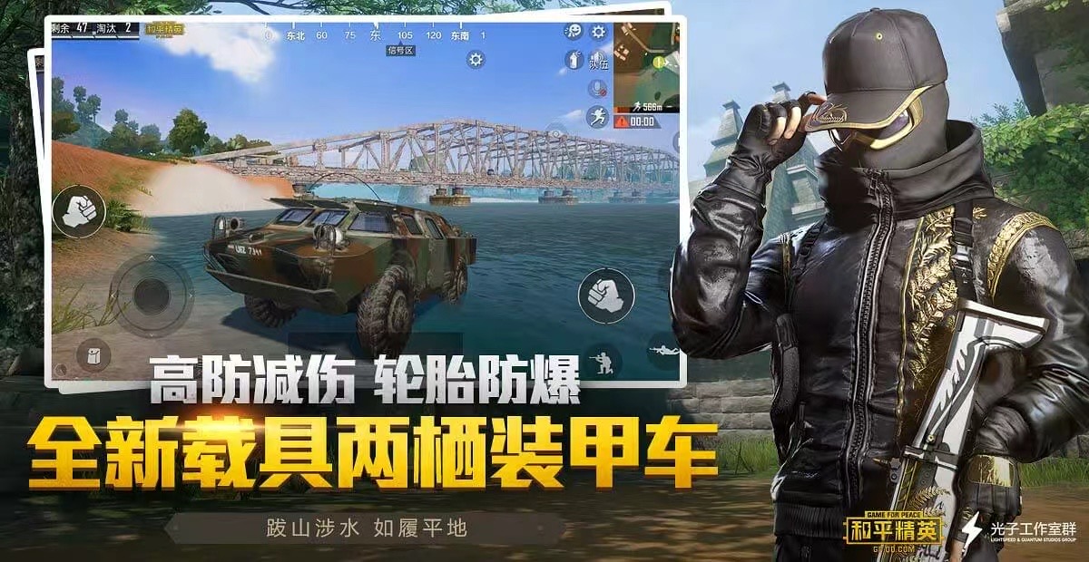和平精英辅助软件大全