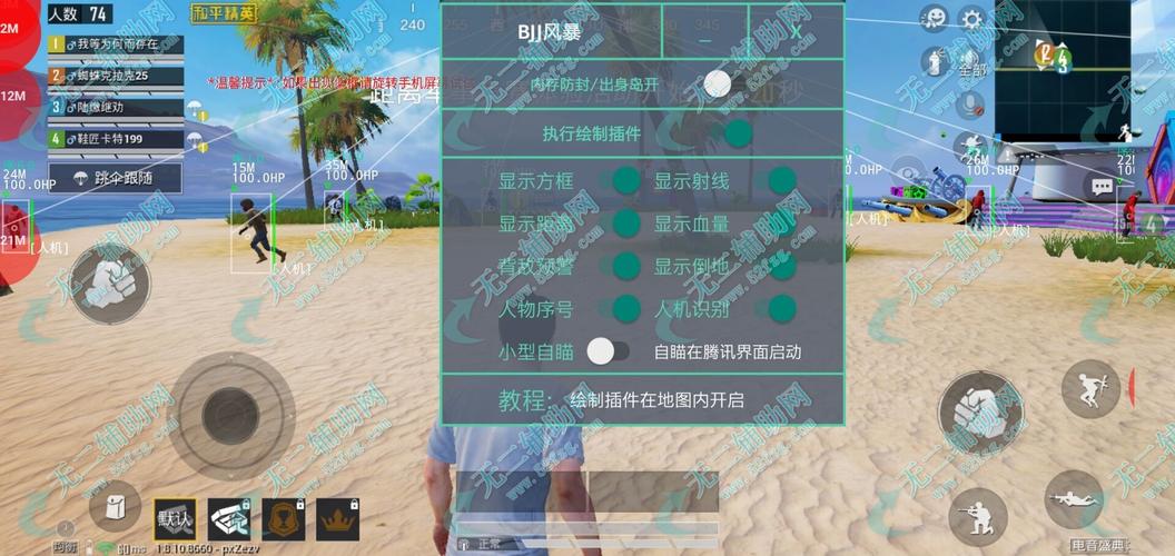 和平精英辅助【波塞冬变态版】腾讯模拟器专用辅助科技