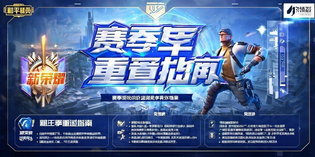 和平精英七大兵种的能力