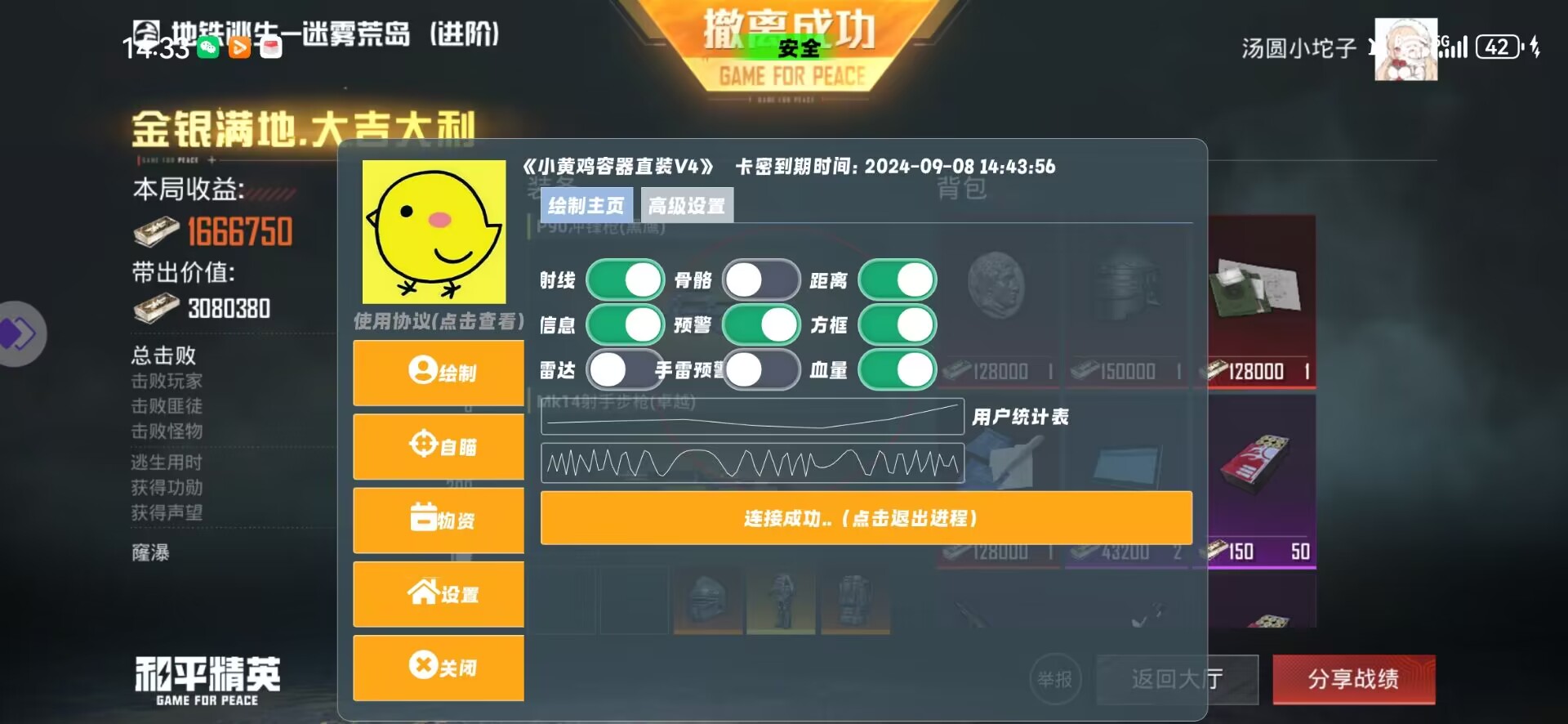 和平精英辅助【地狱犬直装V22稳定版】全屏自瞄 子弹瞬击 除草除树 车辆透视 车辆遁地