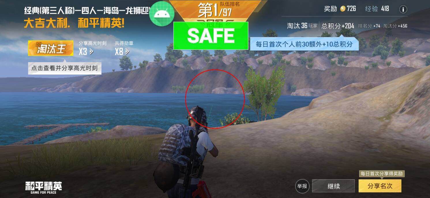 和平精英辅助【墨鱼容器直装】无后座力 人物透视 枪械据点 无限子弹 直播防录屏 偷装备 全图透视 巡查预警 自动压枪 人物透视