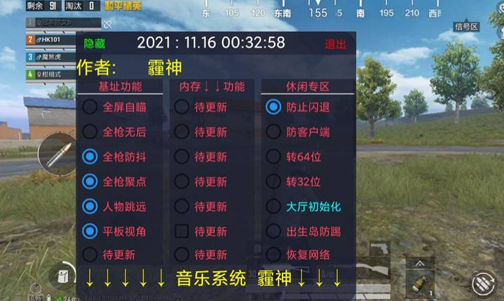 和平精英辅助【墨鱼容器直装】无后座力 人物透视 枪械据点 无限子弹 直播防录屏 偷装备 全图透视 巡查预警 自动压枪 人物透视
