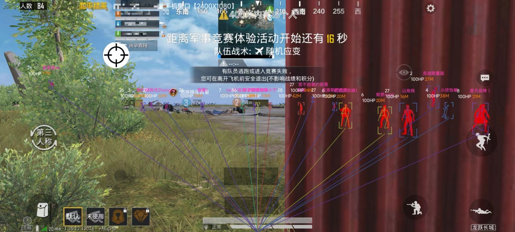 和平精英辅助《战神w》直装全网首发吃鸡吃到手软