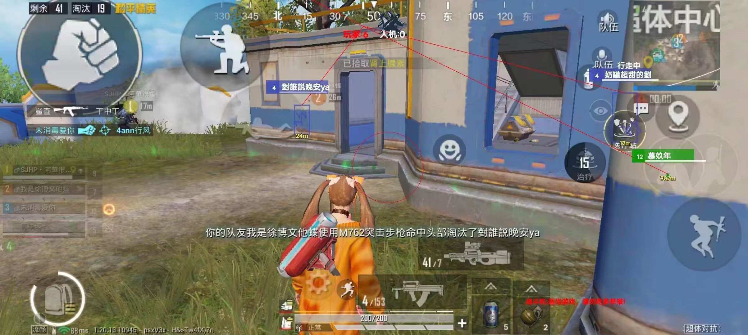 和平精英雷电模拟器辅助【钢铁侠】可过检测 匹配手机玩家