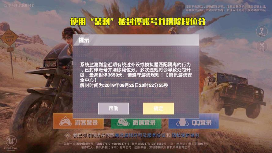和平精英辅助软件：安全、稳定和有效的选择方