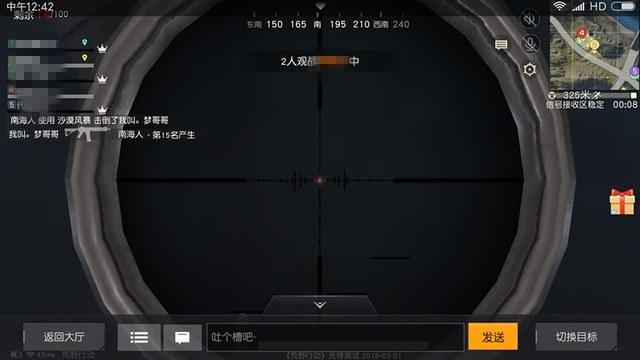 和平精英辅助软件：安全、稳定和有效的选择方