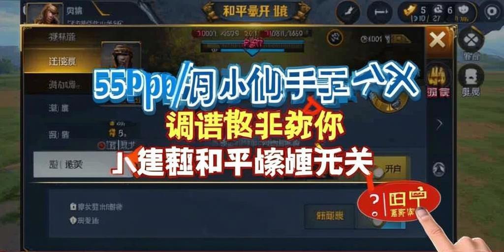 和平精英辅助【萝卜直装V1.0】人物透视 开镜开火自瞄 全枪无死角漏打 追踪扫车打鸟